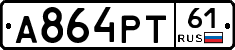 А864РТ61 - 