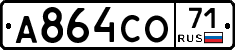 А864СО71 - 