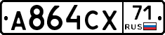 А864СХ71 - 