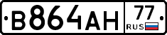 В864АН77 - 