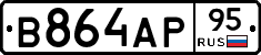 В864АР95 - 