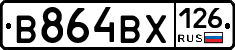 В864ВХ126 - 