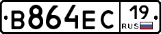 В864ЕС19 - 