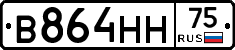 В864НН75 - 