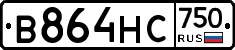 В864НС750 - 
