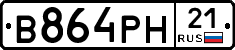 В864РН21 - 