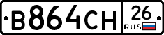 В864СН26 - 