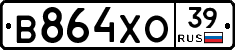 В864ХО39 - 