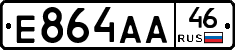 Е864АА46 - 