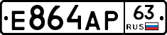 Е864АР63 - 