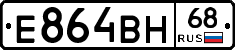 Е864ВН68 - 