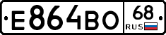 Е864ВО68 - 