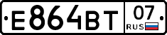 Е864ВТ07 - 