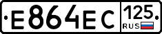Е864ЕС125 - 