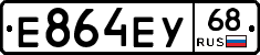 Е864ЕУ68 - 