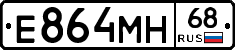 Е864МН68 - 
