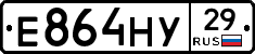 Е864НУ29 - 