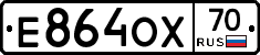 Е864ОХ70 - 