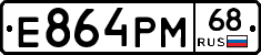 Е864РМ68 - 