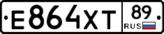Е864ХТ89 - 