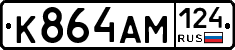 К864АМ124 - 