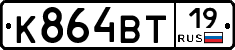 К864ВТ19 - 
