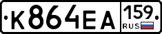 К864ЕА159 - 