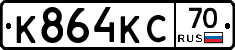 К864КС70 - 