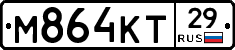 М864КТ29 - 