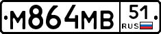 М864МВ51 - 