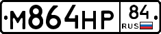 М864НР84 - 