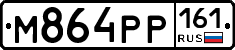 М864РР161 - 