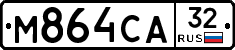 М864СА32 - 