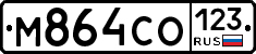 М864СО123 - 