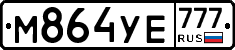 М864УЕ777 - 