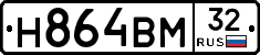 Н864ВМ32 - 