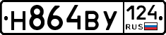 Н864ВУ124 - 
