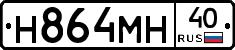 Н864МН40 - 