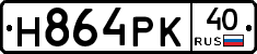 Н864РК40 - 
