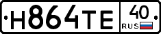 Н864ТЕ40 - 