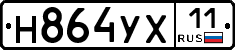Н864УХ11 - 