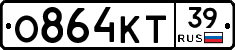 О864КТ39 - 