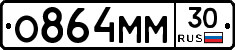 О864ММ30 - 