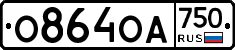 О864ОА750 - 