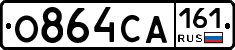 О864СА161 - 