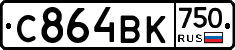 С864ВК750 - 