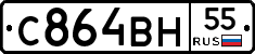 С864ВН55 - 