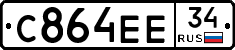 С864ЕЕ34 - 
