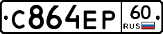 С864ЕР60 - 