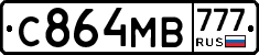 С864МВ777 - 